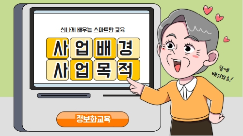 사업배경