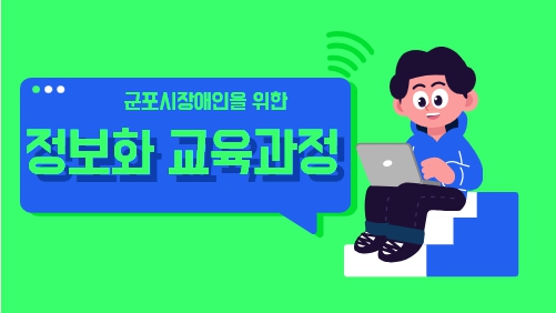 교육과정