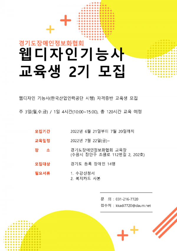모집 공고 2기_1.png