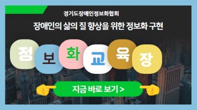 정보화교육장