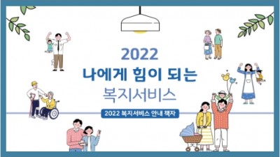 복지서비스