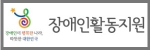 활동지원